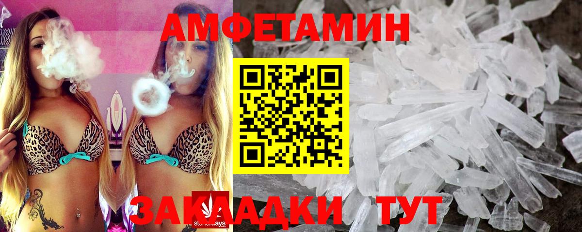 АМФ 98%  Вход с VPN  Волжск 
