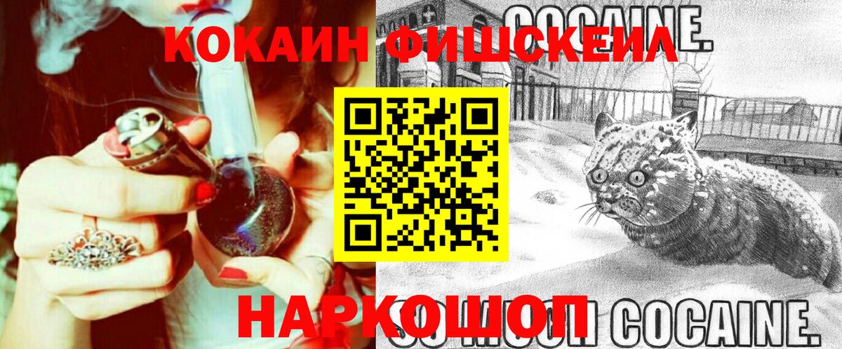 Меф МЯУ МЯУ кристаллы  МДМА  COCAIN  Волжск  ГАШ  Вход с VPN 