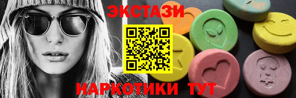 Ecstasy  ЭКСТАЗИ 99%  Вход с VPN  ЭКСТАЗИ Дубай  Волжск 