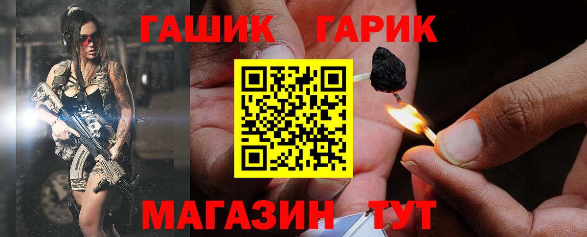 Гашиш hashish  ГАШИШ VHQ  Вход с VPN  ГАШ  Волжск 