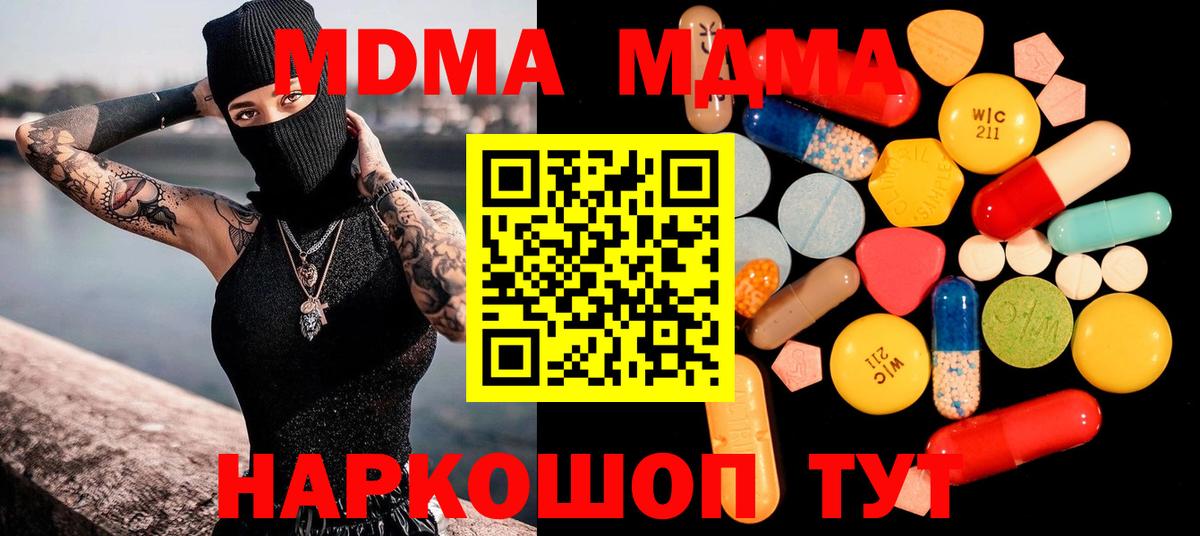 MDMA VHQ Волжск