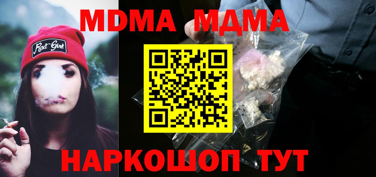 MDMA VHQ  MDMA Molly  Волжск  МДМА  Вход с VPN 