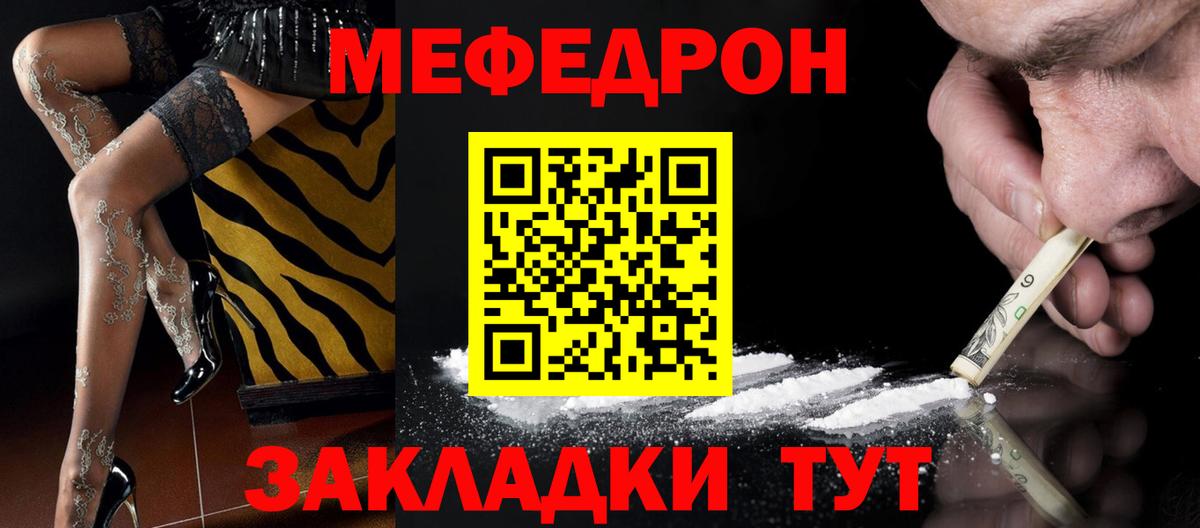 Волжск  Мефедрон mephedrone  Мефедрон  Меф мука  Вход с VPN  Мефедрон 