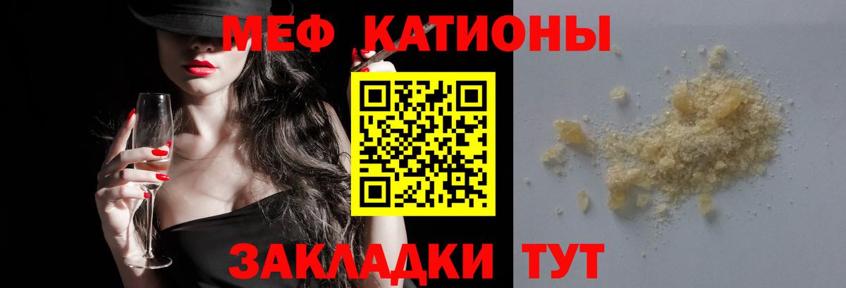 Меф кристаллы Волжск