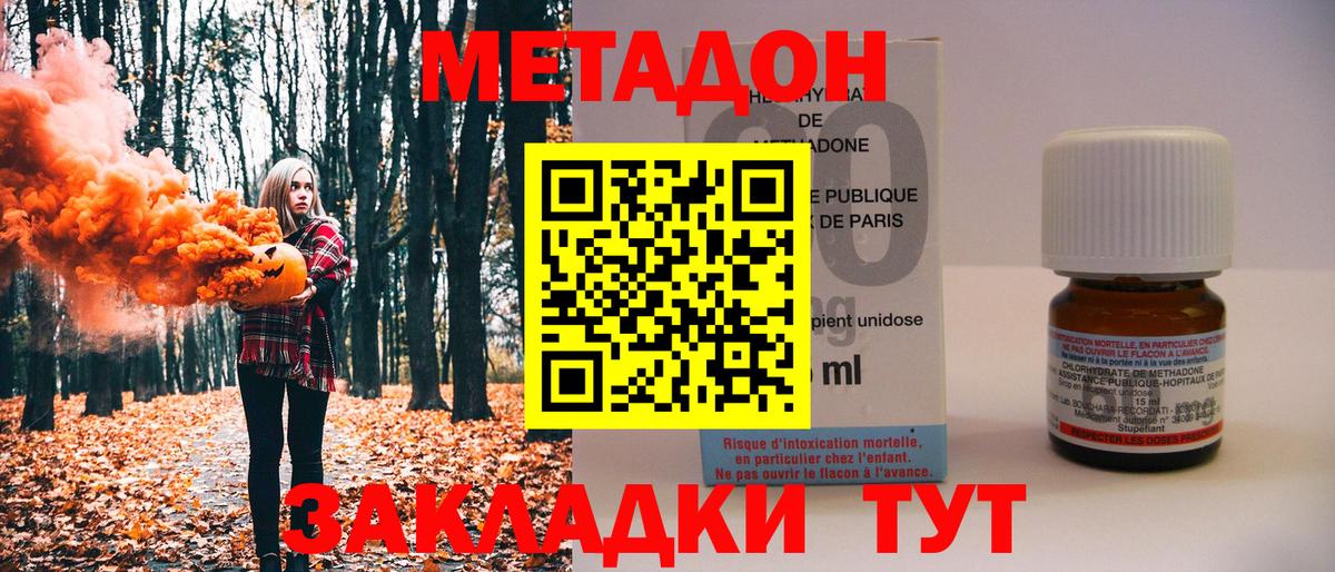 МЕТАДОН мёд Волжск
