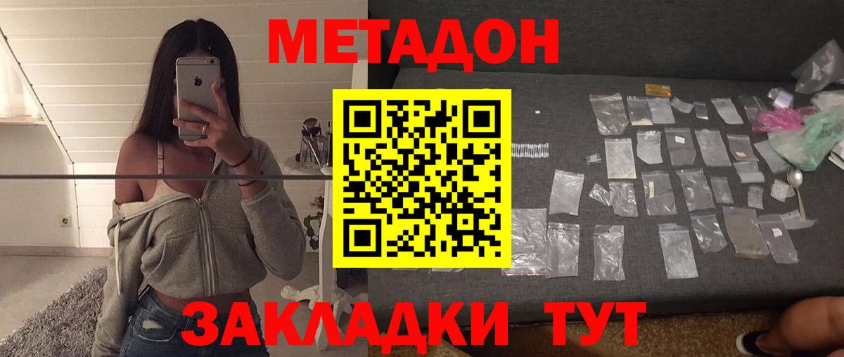 ГАШИШ Волжск