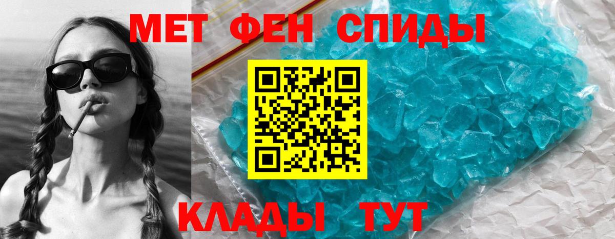 Первитин винт Волжск