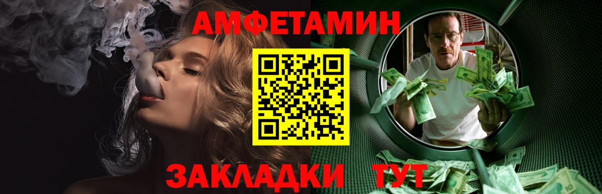 Первитин пудра  Вход с VPN  Волжск 