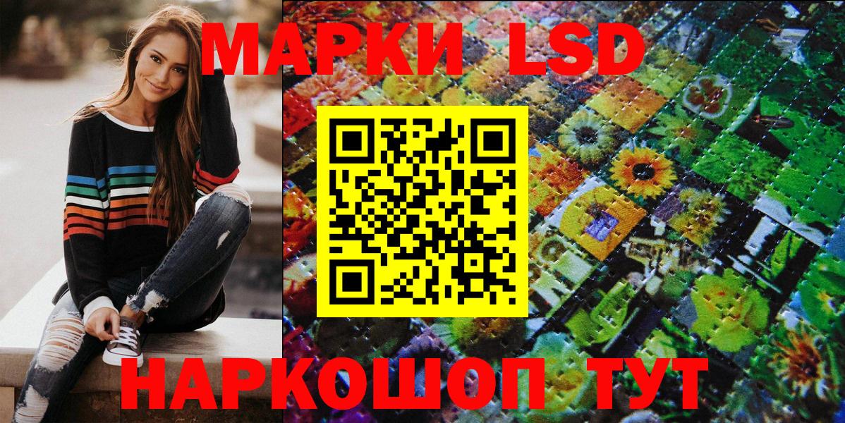 Марки NBOMe 1,8мг Волжск